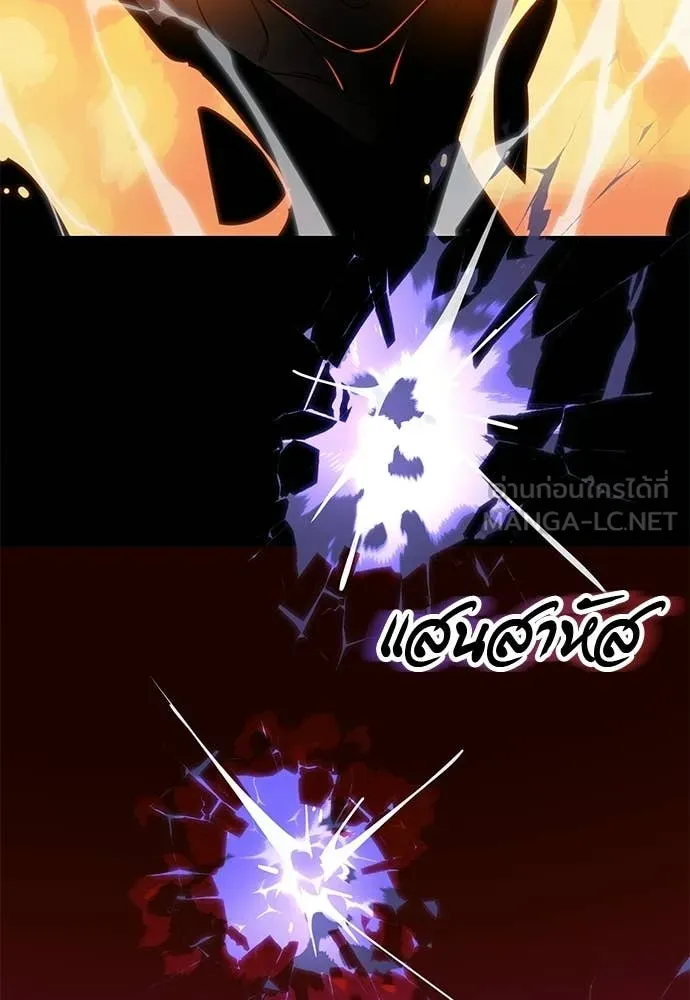 Reincarnation Path of The Underworld King ยอมรา ผู้พิพากษาจากนรก ตอนที่ 116 หน้า 17