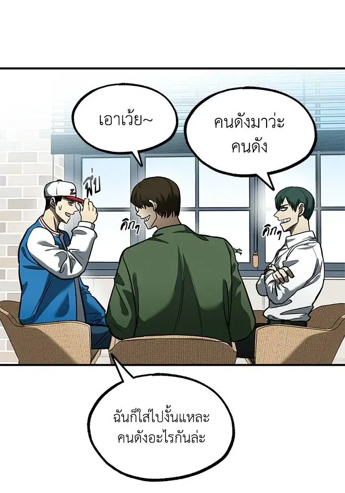 King of the Octagon ตอนที่ 17 หน้า 56