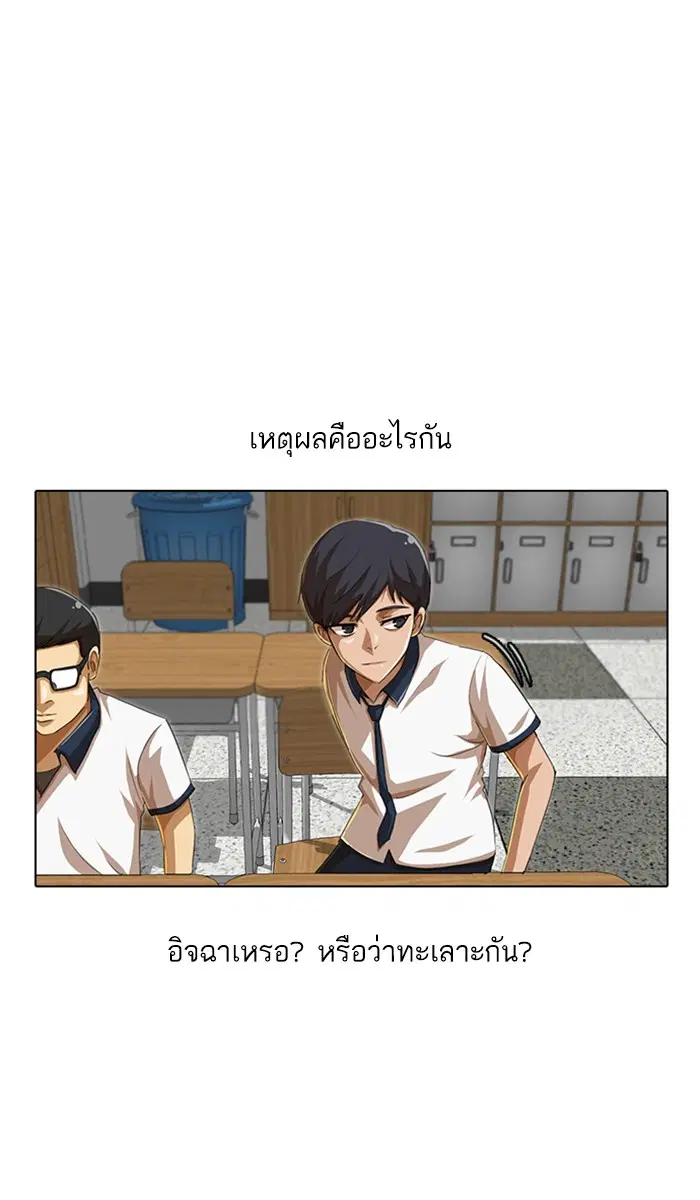 Random Chat ตอนที่ 58 หน้า 22