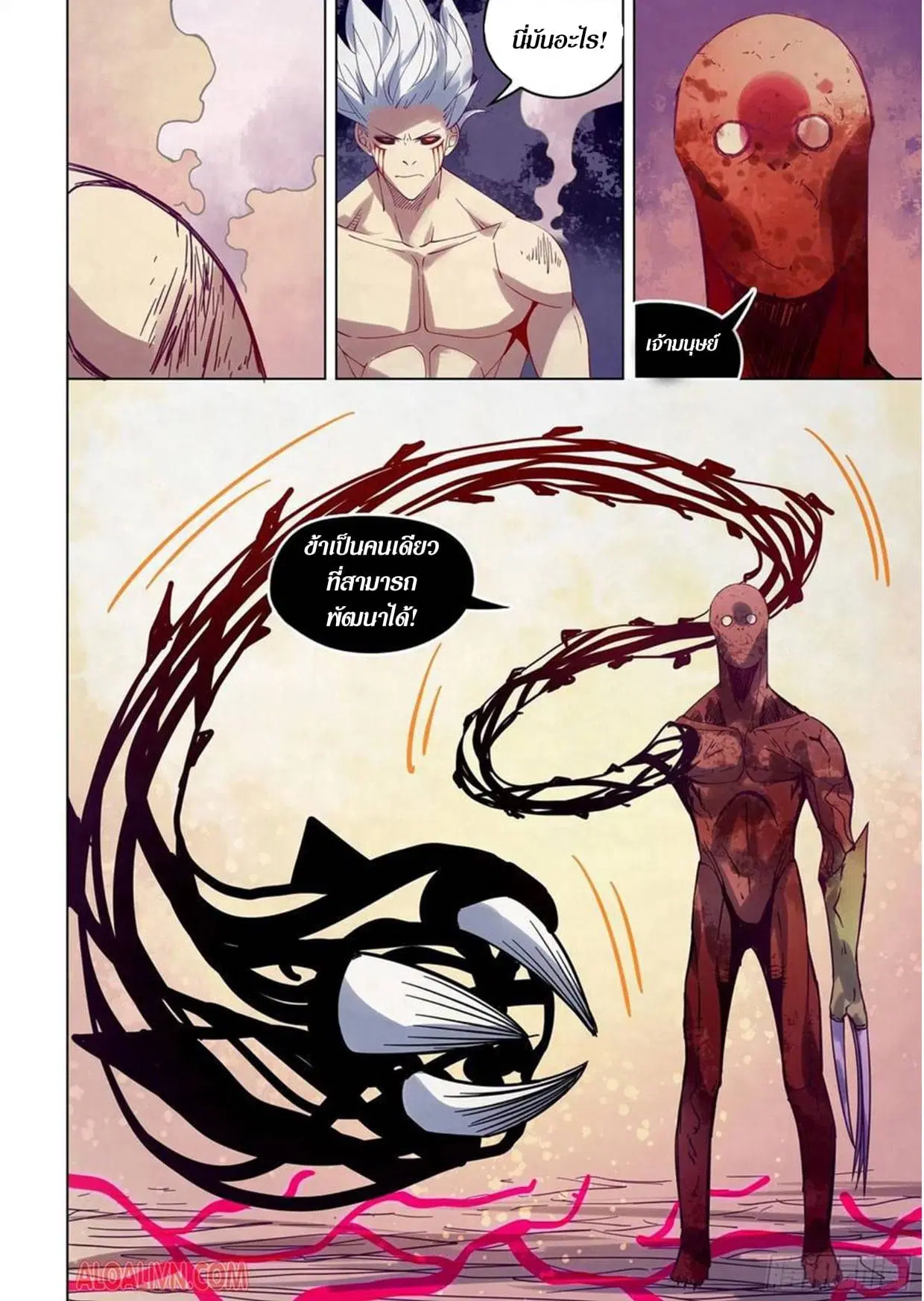 The Last Human ตอนที่ 296.3 หน้า 81