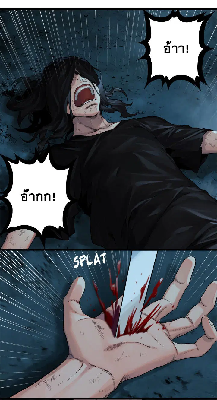 Her Summon ตอนที่ 54 หน้า 29