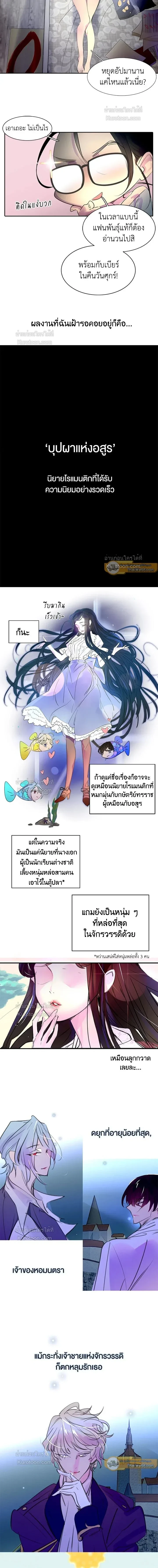 Miss Not-So Sickkick – ยินดีต้อนรับสู่โลกของตัวประกอบ ตอนที่ 1 หน้า 2