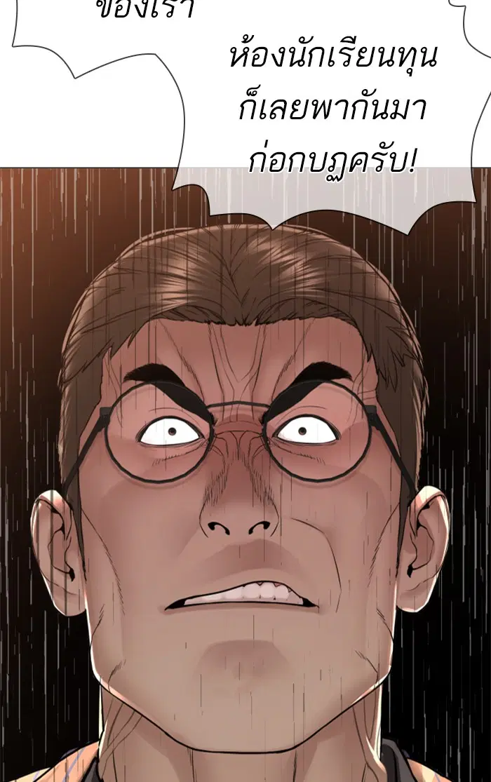 How to Fight ตอนที่ 157 หน้า 147