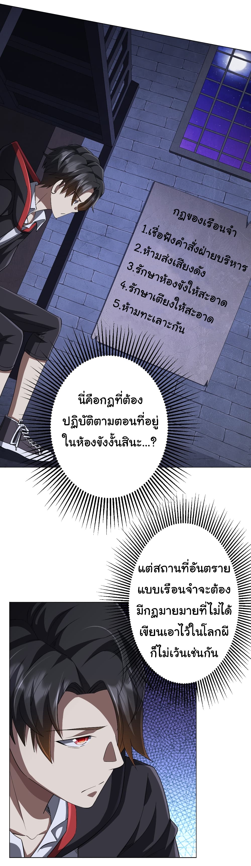 Start with Trillions of Coins ตอนที่ 61 หน้า 3