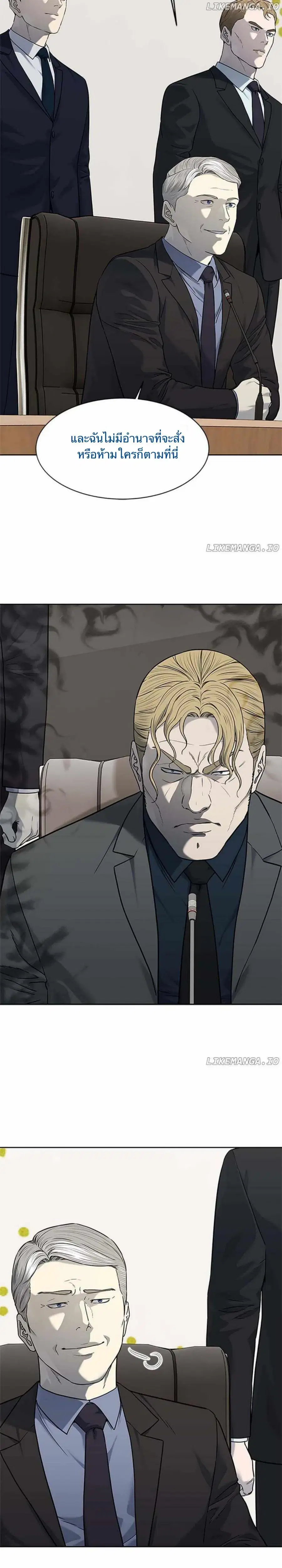 God of Blackfield ตอนที่ 195 หน้า 15