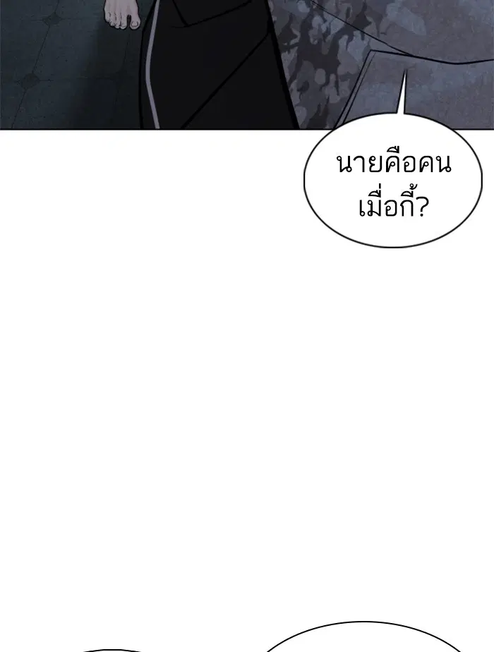 How to Fight ตอนที่ 104 หน้า 14