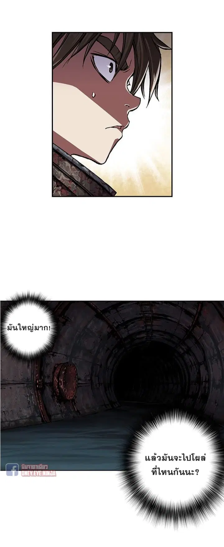 Leviathan ตอนที่ 53 หน้า 10