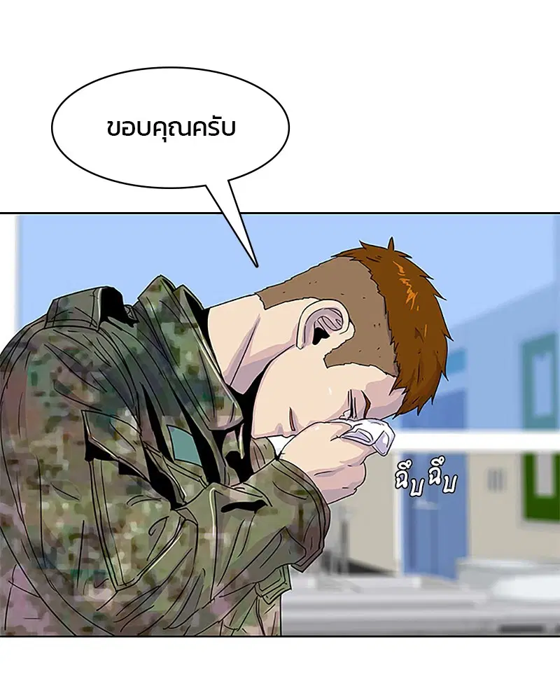 Kitchen Soldier ตอนที่ 33 หน้า 5