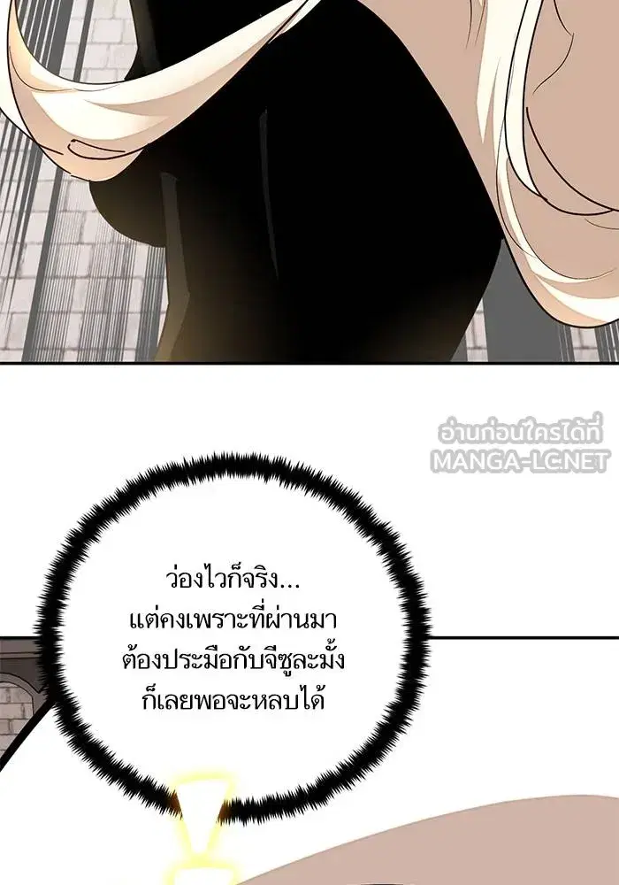 Return to Player ตอนที่ 154 หน้า 9