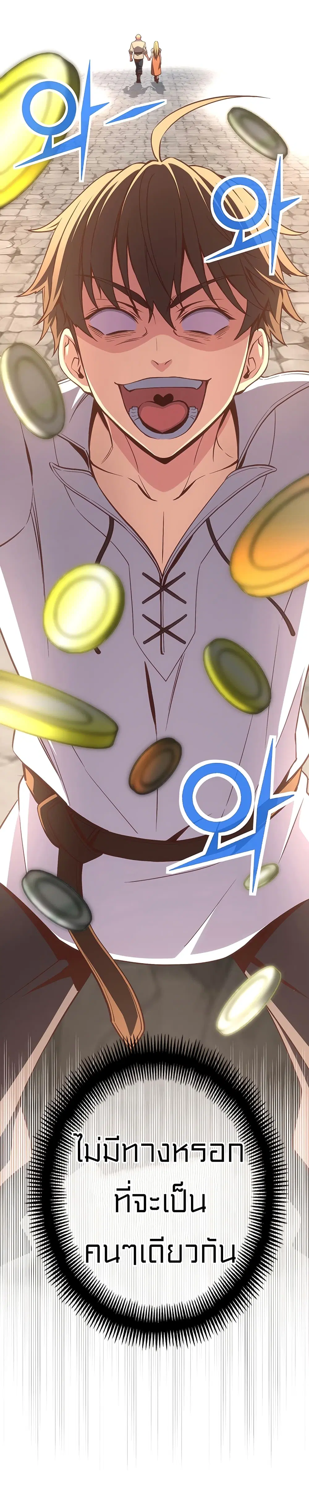 Legendary Moonlight Sculptor ตอนที่ 164 หน้า 57