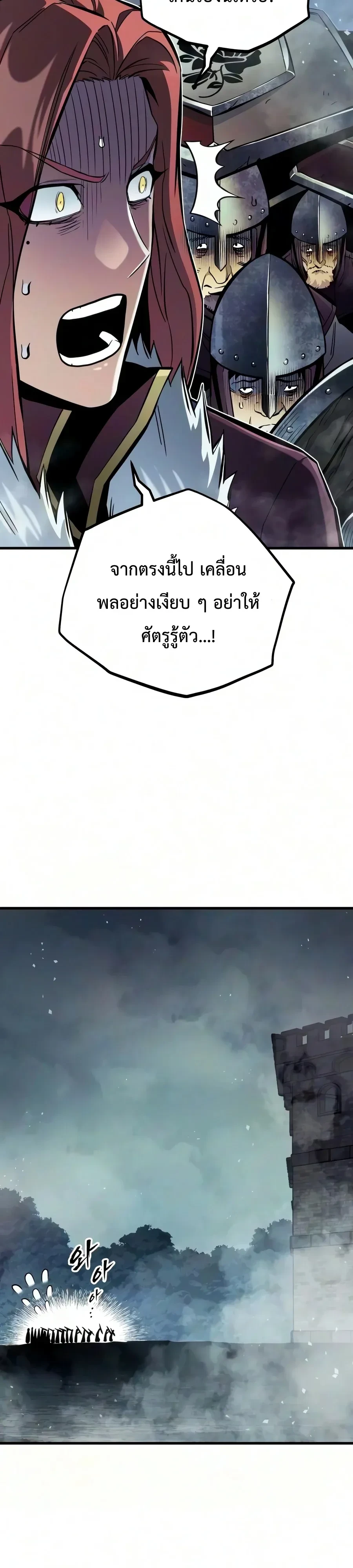 The Wandering Knight’s Survival Manual การเอาชีวิตรอด ของอัศวินพเนจร ตอนที่ 58 หน้า 46