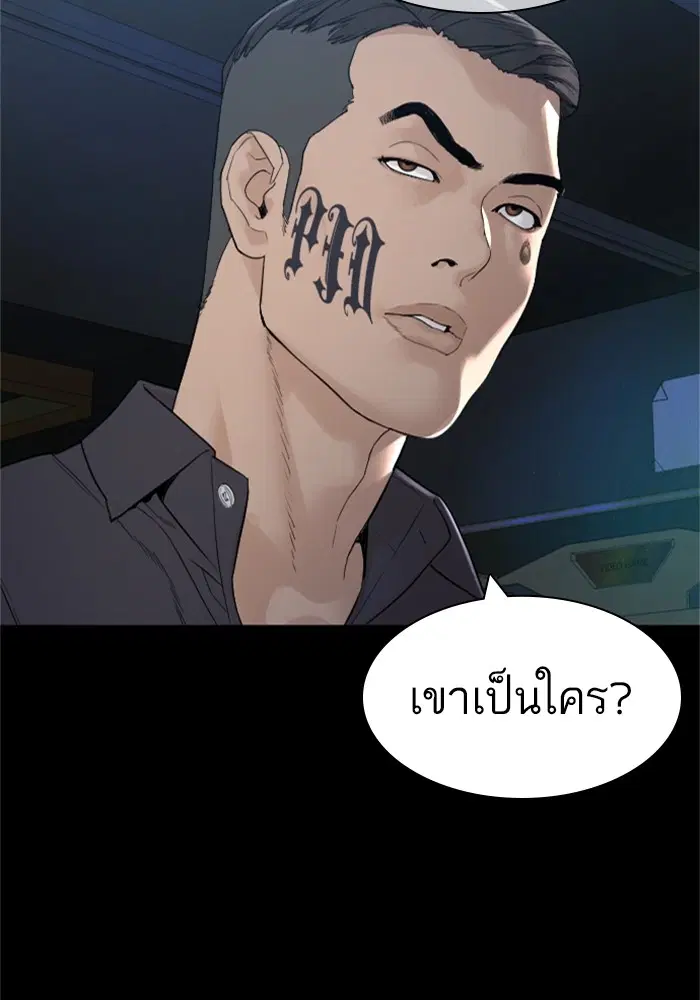 How to Fight ตอนที่ 161 หน้า 70