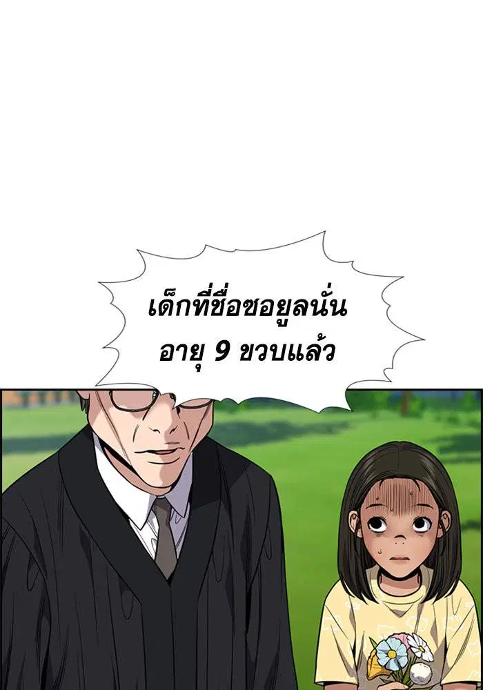 True Education ตอนที่ 105 หน้า 73
