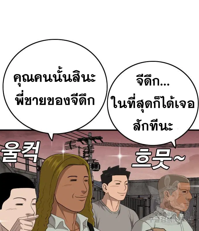 Bad Guy ตอนที่ 155 หน้า 107