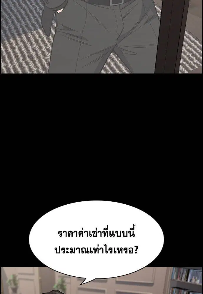True Education ตอนที่ 118 หน้า 37