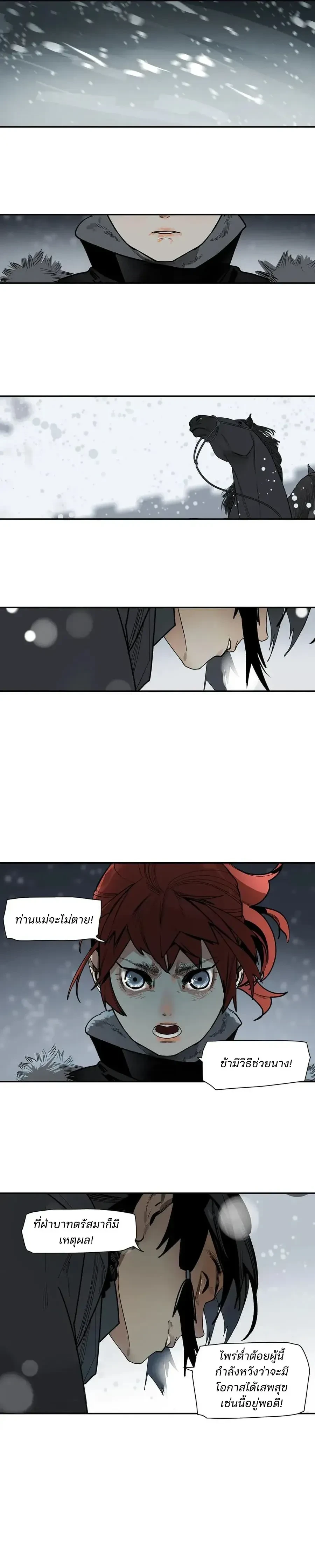 This Star – ดวงดาวดวงนี้ ตอนที่ 5 หน้า 6