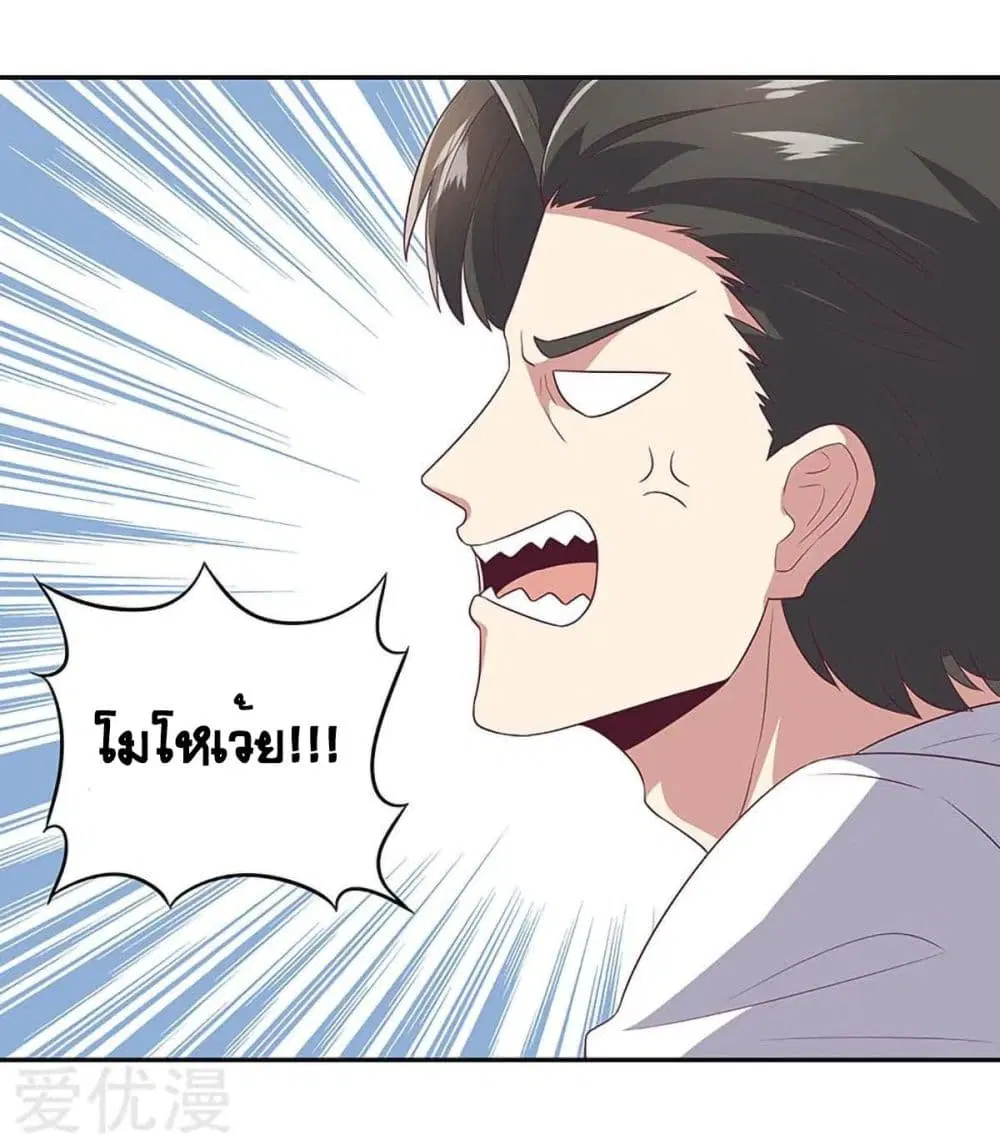 The Super Doctor From 2089 ตอนที่ 76 หน้า 10