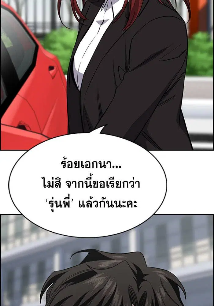 True Education ตอนที่ 28 หน้า 48
