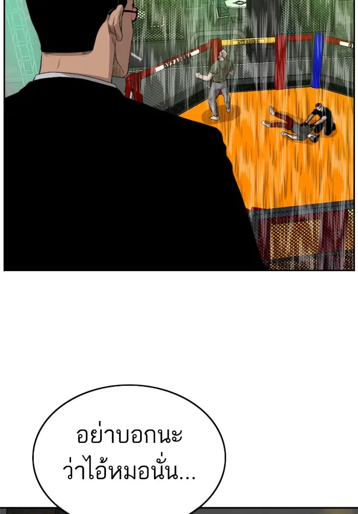 Bad Guy ตอนที่ 102 หน้า 5