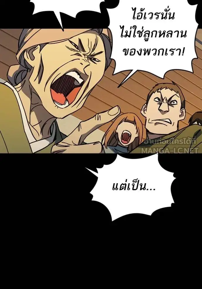 Study Group ตอนที่ 277 หน้า 88