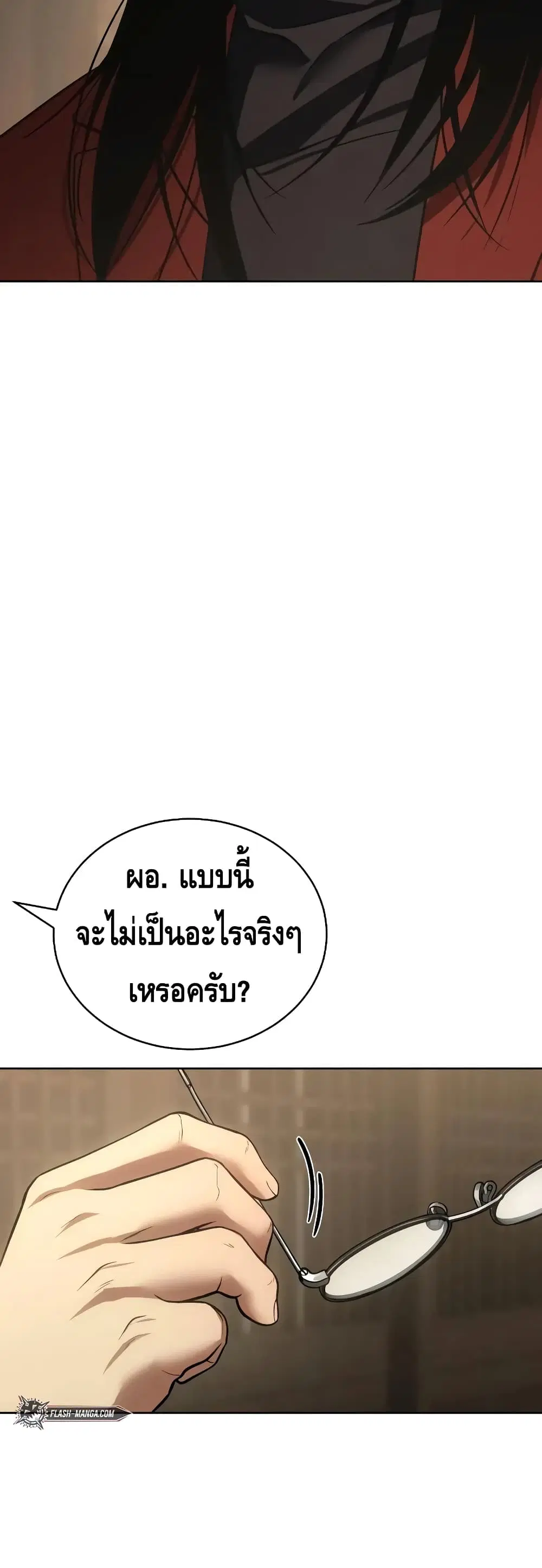 Baek XX ตอนที่ 28 หน้า 14