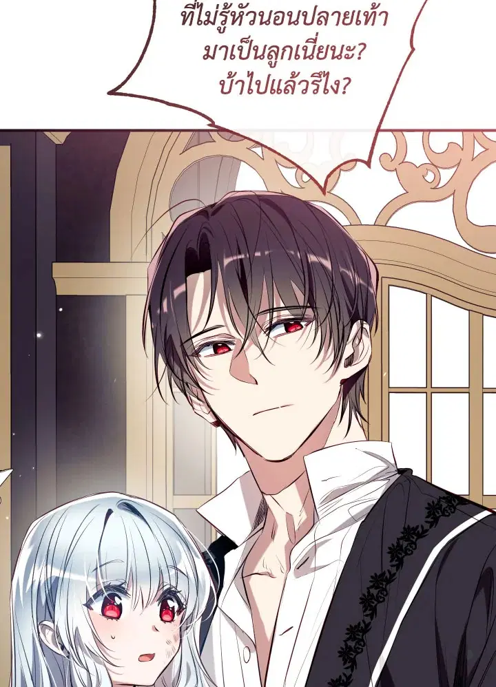 Can We Become a Family? ตอนที่ 72 หน้า 18