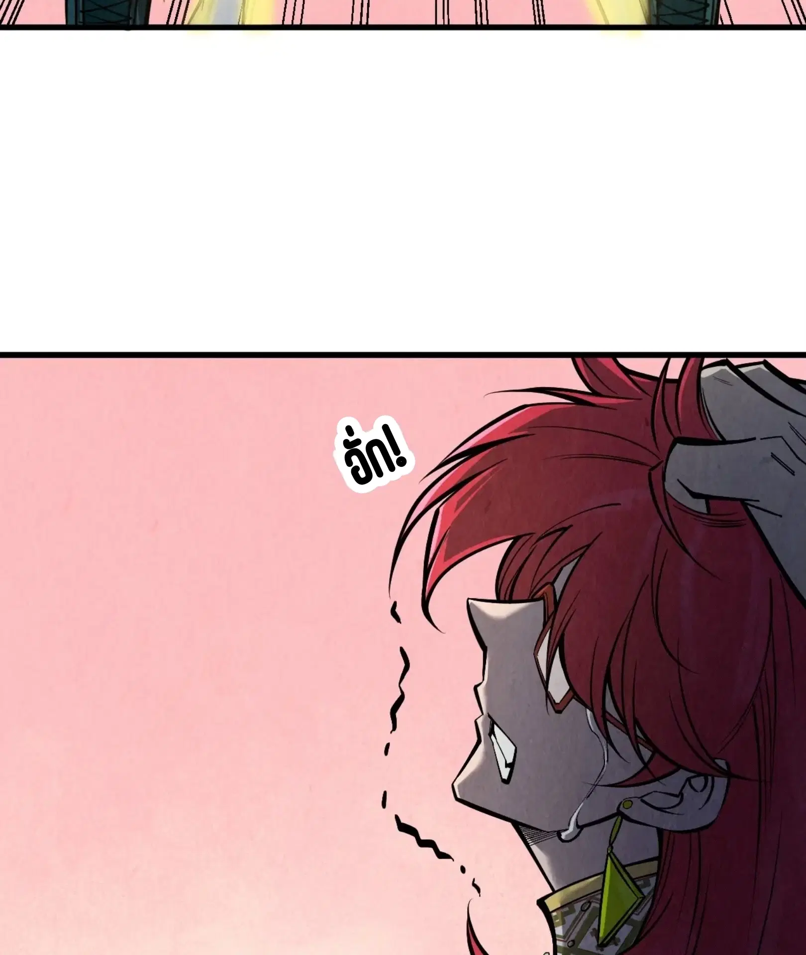 The Eternal Supreme ตอนที่ 259 หน้า 8