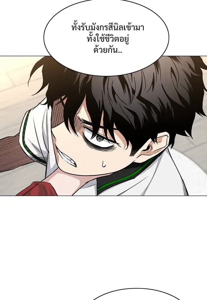 JAKDU ตอนที่ 59 หน้า 22