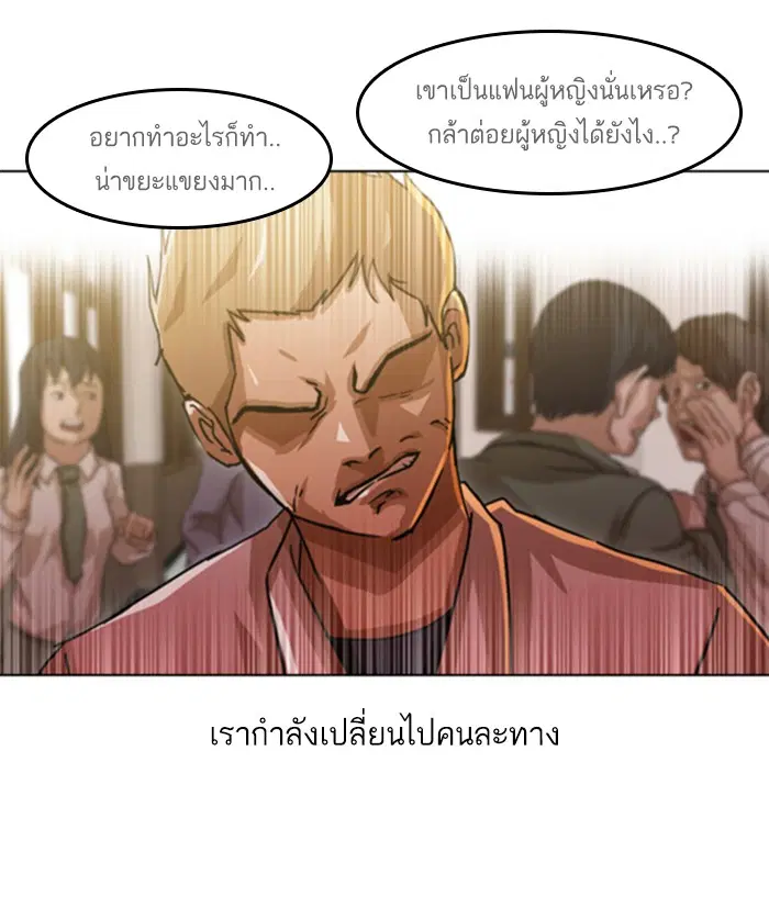Random Chat ตอนที่ 23 หน้า 90