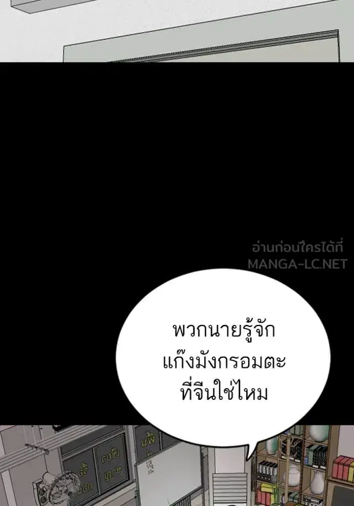 Bad Guy ตอนที่ 267 หน้า 38
