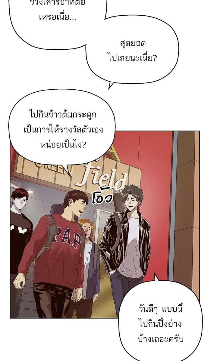 Weak Hero ตอนที่ 140 หน้า 12
