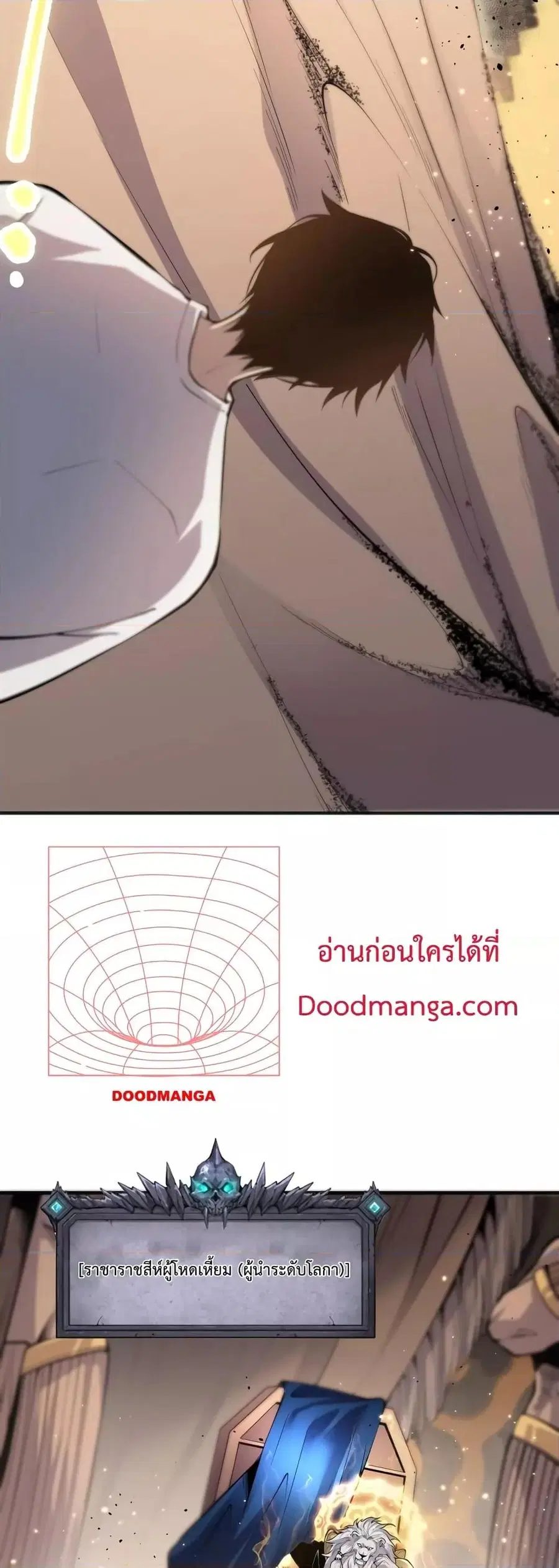 Necromancer King of The Scourge ตอนที่ 26 หน้า 50