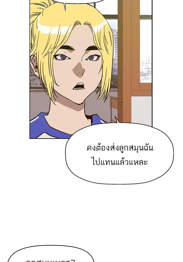 Weak Hero ตอนที่ 216 หน้า 49