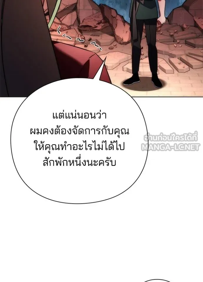 Night of the Ogre ตอนที่ 70 หน้า 124