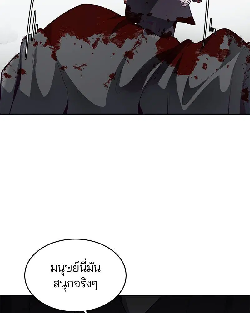 The Boy of Death ตอนที่ 54 หน้า 127