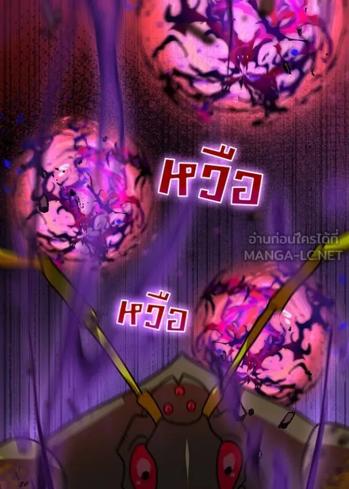 Hidden Class Gravity User เป้าหมายครั้งที่ 2 ต้องเป็นสุดยอดผู้แข็งแกร่งด้วยคลาสลับ ตอนที่ 62 หน้า 56