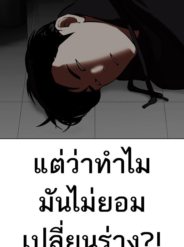 Lookism ตอนที่ 334 หน้า 30