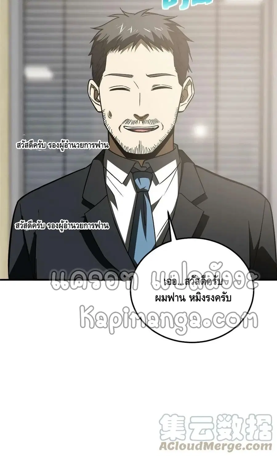 Global Martial Arts ตอนที่ 153 หน้า 51