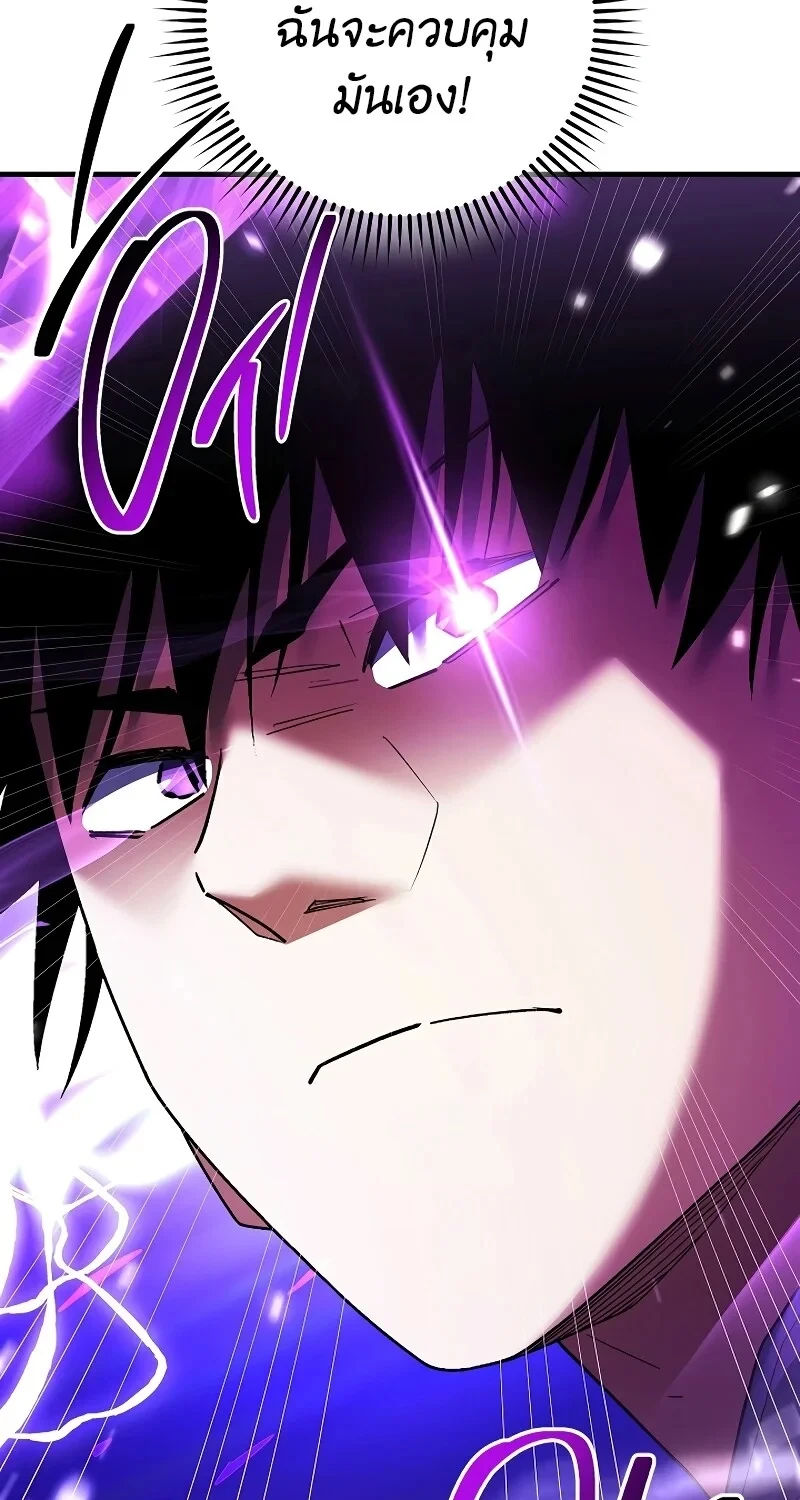 The Hero Returns ตอนที่ 119 หน้า 10