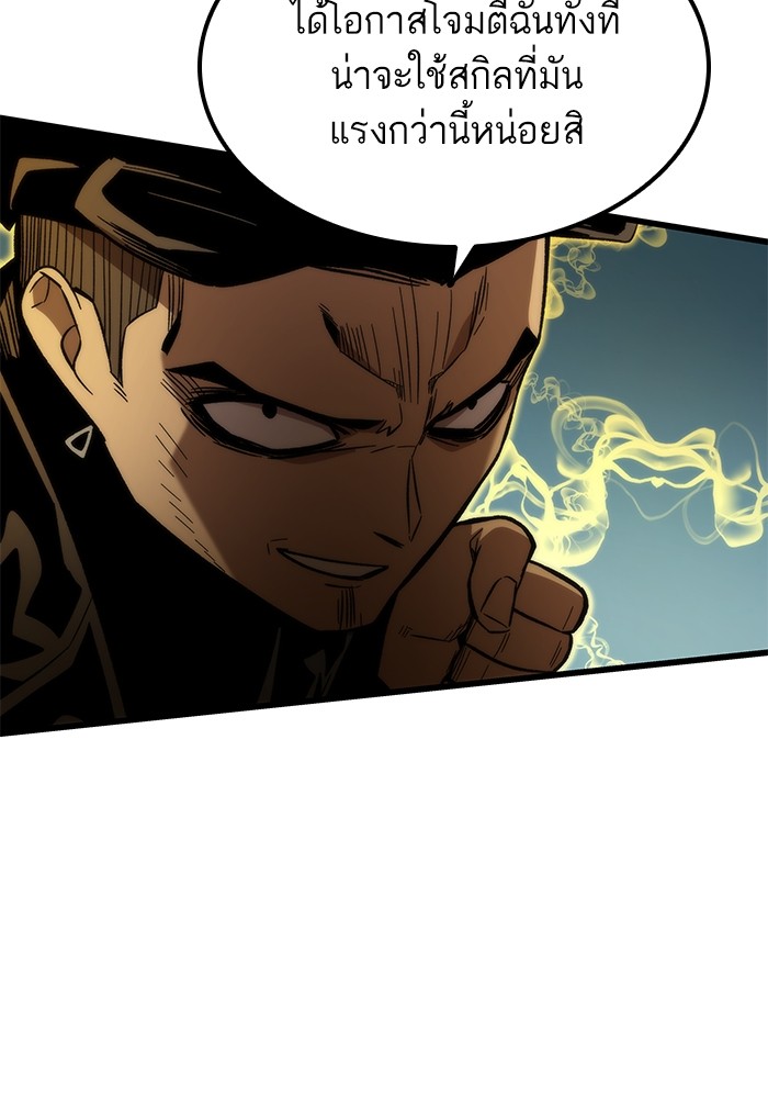 Ultra Alter แอ็กรองสตรองโคตร ตอนที่ 55 หน้า 65