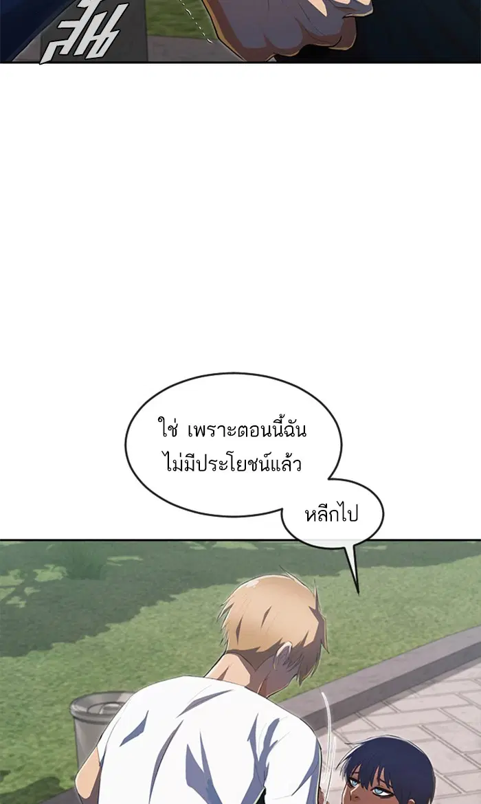 Random Chat ตอนที่ 222 หน้า 66