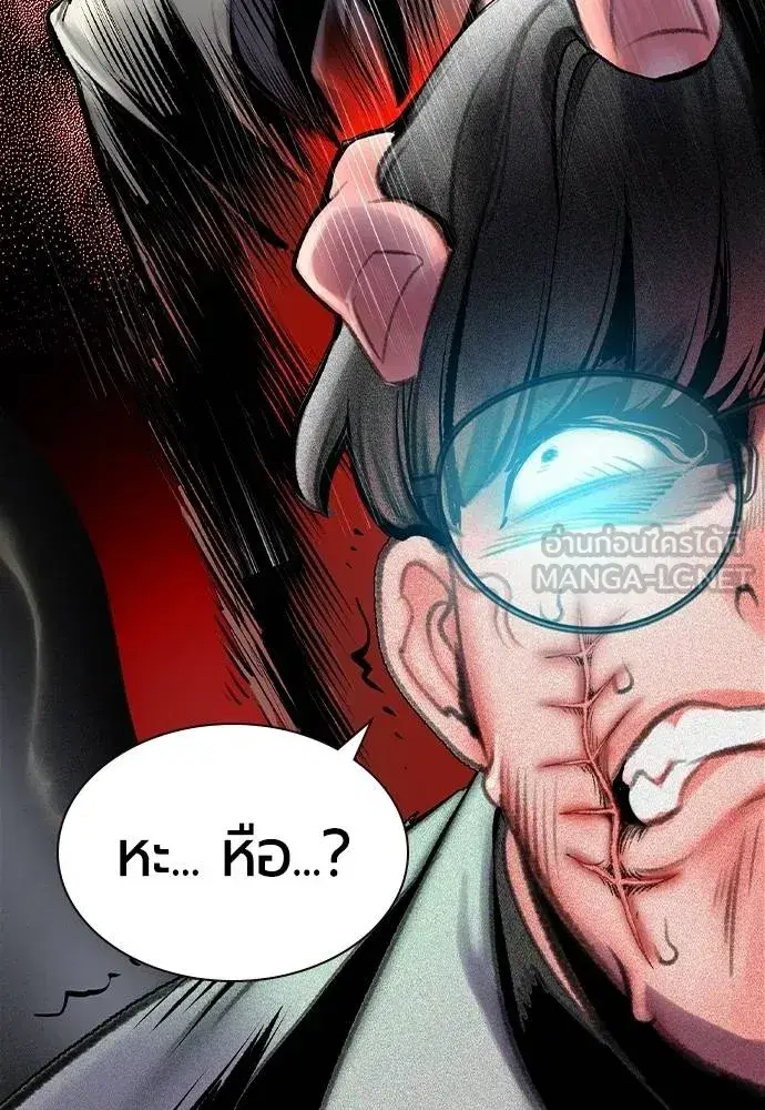 Jungle Juice ตอนที่ 149 หน้า 181