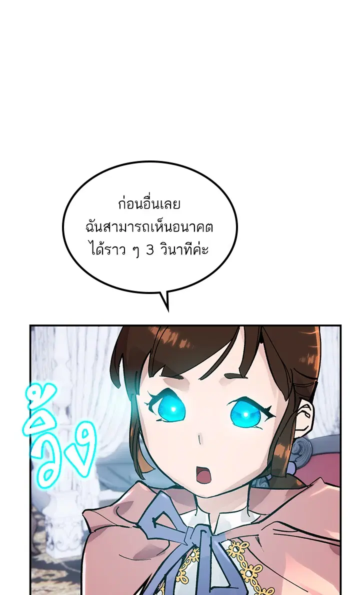 Return to Player ตอนที่ 62 หน้า 25