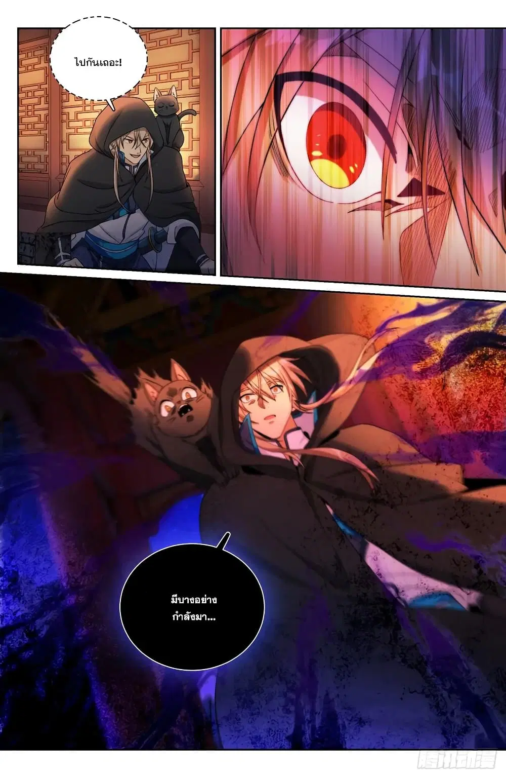 Nightwatcher ตอนที่ 175 หน้า 18