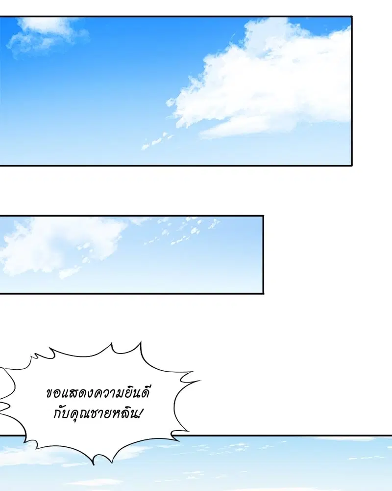 The Time of Rebirth ตอนที่ 107 หน้า 26