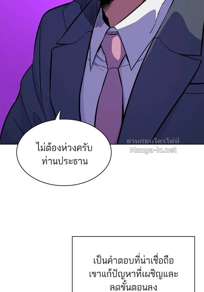 Reborn Rich ตอนที่ 18 หน้า 46