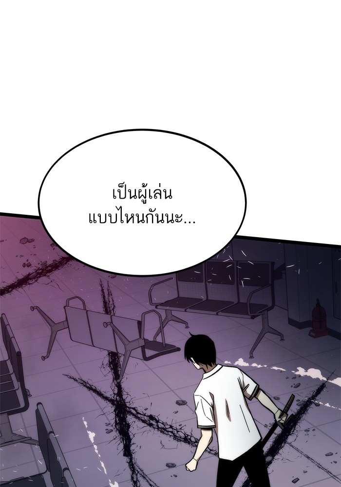 Ultra Alter แอ็กรองสตรองโคตร ตอนที่ 75 หน้า 49