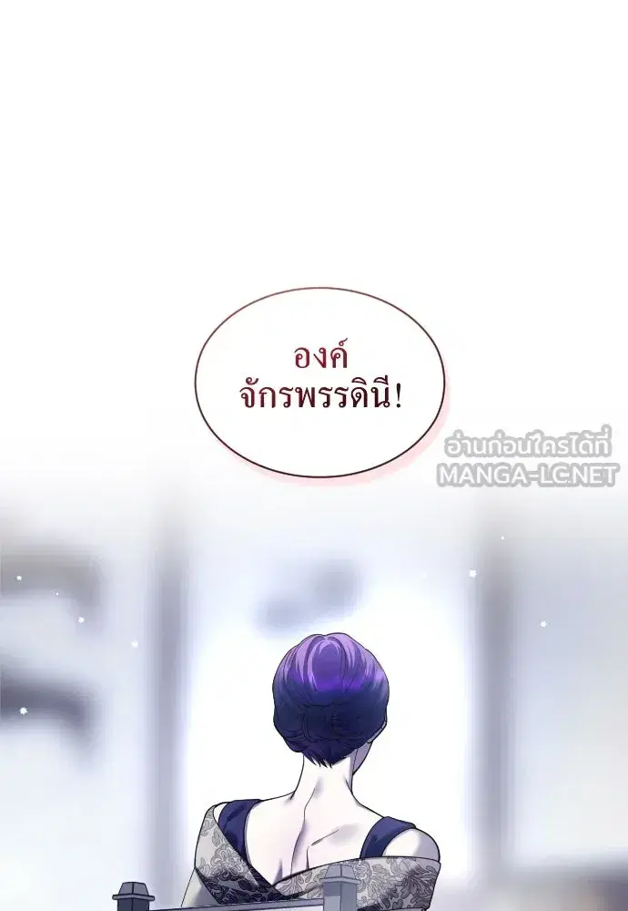 Your Throne ตอนที่ 258 หน้า 123