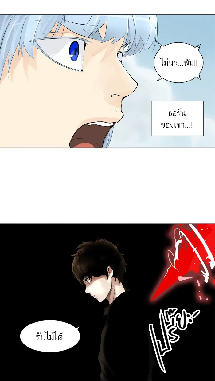 Tower of God ตอนที่ 226 หน้า 40