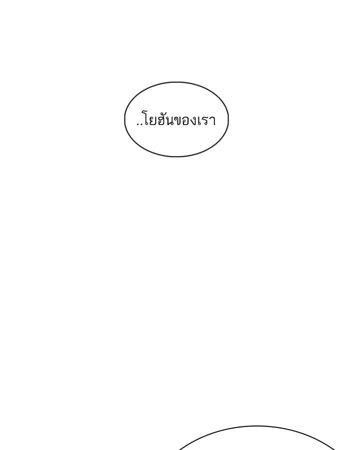 Lookism ตอนที่ 228 หน้า 127